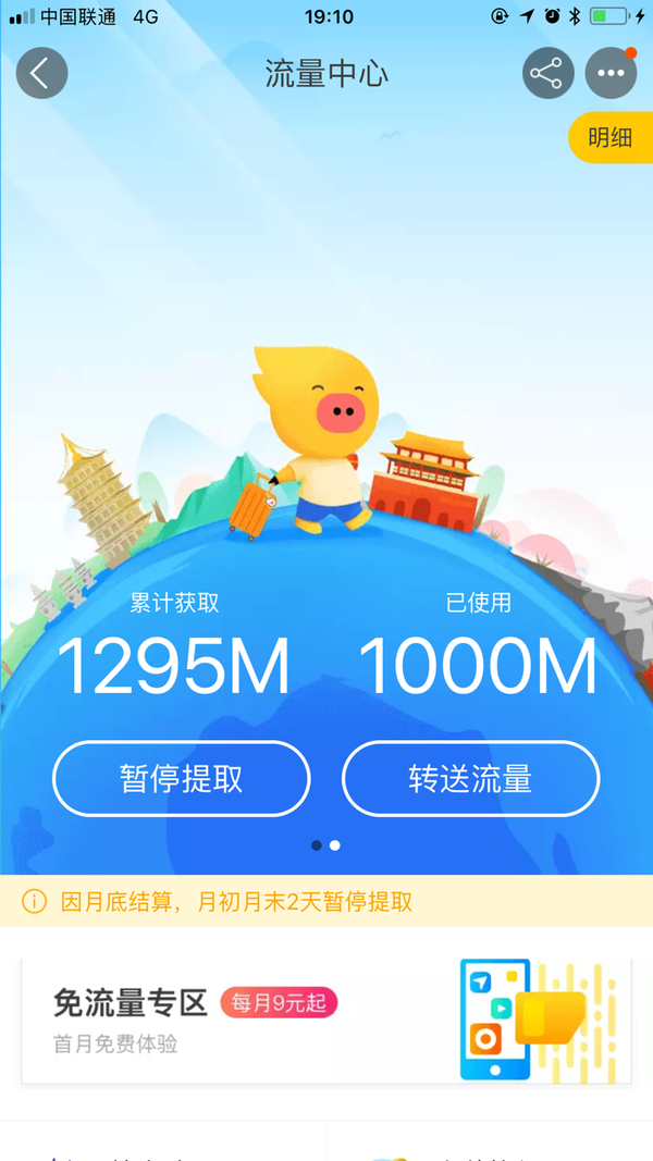 大王卡微信怎么领取免流量（大王卡怎么用微信免流量）