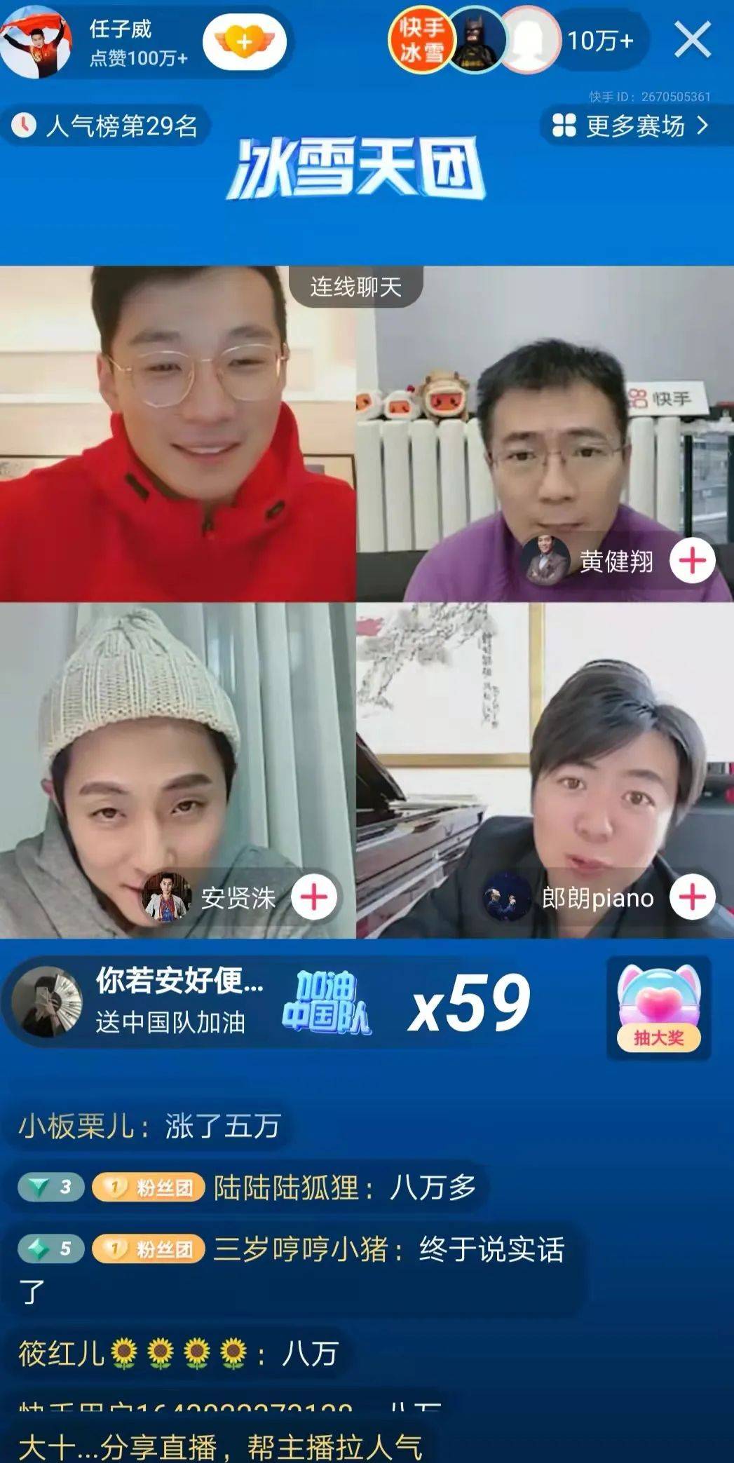 怎么查在快手上订的流量卡（怎么看快手流量包）