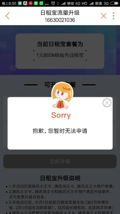 电信为什么办不了流量包(电信为什么办理不了流量包) 电信为什么办不了流量包(电信为什么办理不了流量包)