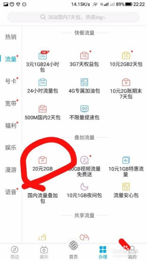 移动怎样取消流量叠加包(中国移动取消流量叠加包发什么短信) 移动怎样取消流量叠加包(中国移动取消流量叠加包发什么短信)