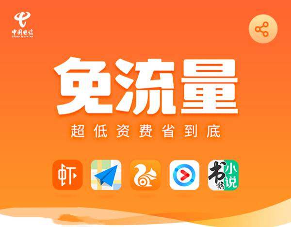 无忧行可以给别人充流量吗（无忧行可以打电话吗）