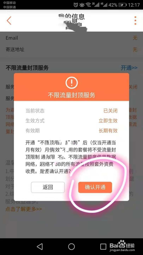 王卡联通流量封顶（王卡联通流量封顶怎么解决）