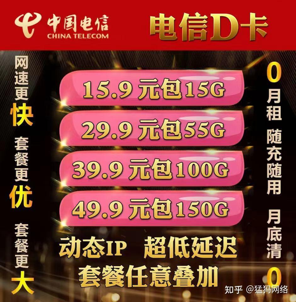 正规名牌流量卡（流量卡哪家强）