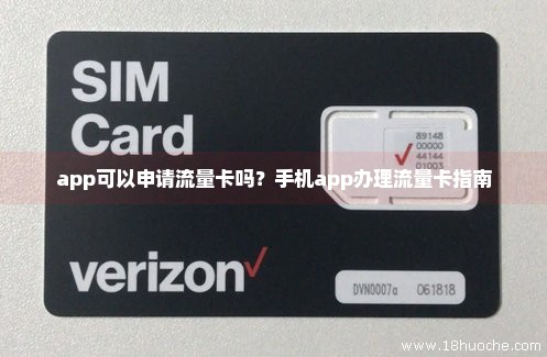 纯流量卡免费申领入口(纯流量卡不限app免费申请入口) 纯流量卡免费申领入口(纯流量卡不限app免费申请入口)