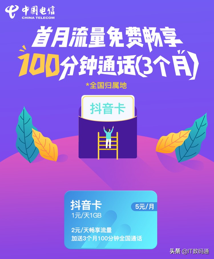 抖音新卡是否流量更好一些（抖音流量卡多久能到）