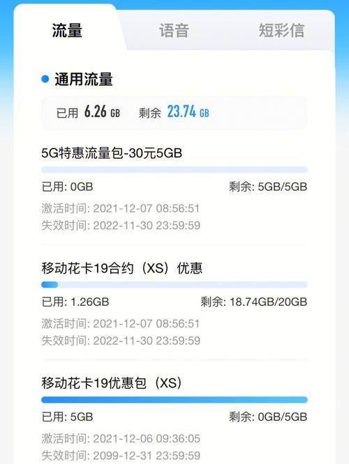 移动卡怎么获取流量（移动如何获取流量）