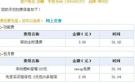 中国移动卡申请无限流量（中国移动卡申请无限流量怎么取消）