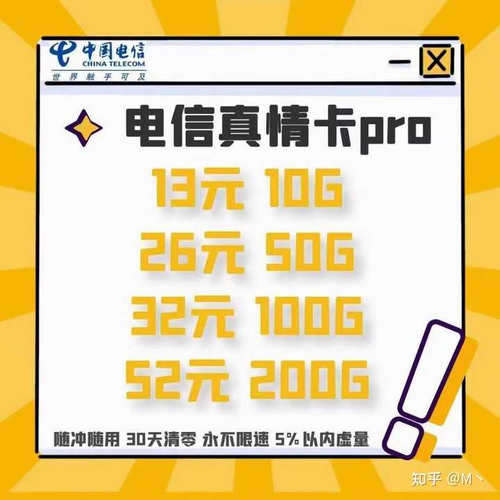 网上时光流量卡好用吗（网上时光流量卡好用吗知乎）