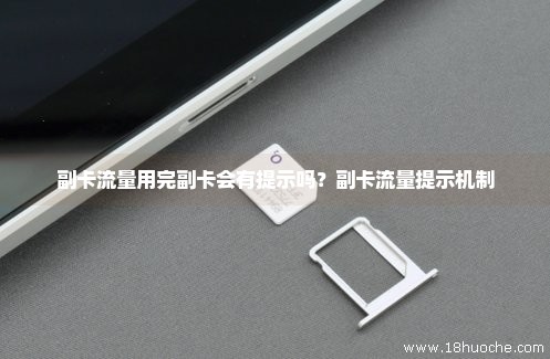 流量卡提示窜卡（流量卡显示异常是什么情况）