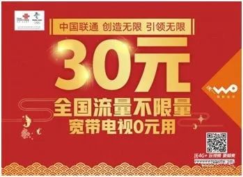 30元流量宝卡（流量包30元）