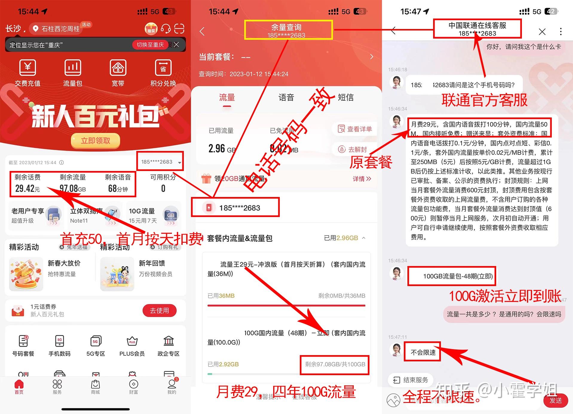 电信流量卡套餐价格表2023（电信最新流量卡）