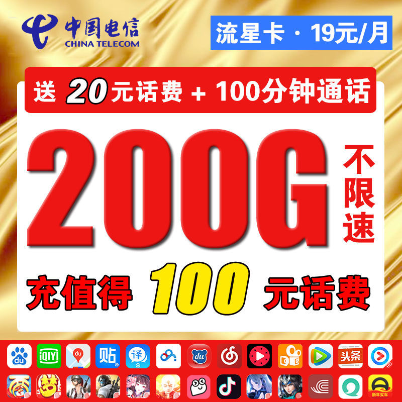 什么卡无限流量卡免费申请(办什么卡流量无限用不限速) 什么卡无限流量卡免费申请(办什么卡流量无限用不限速)