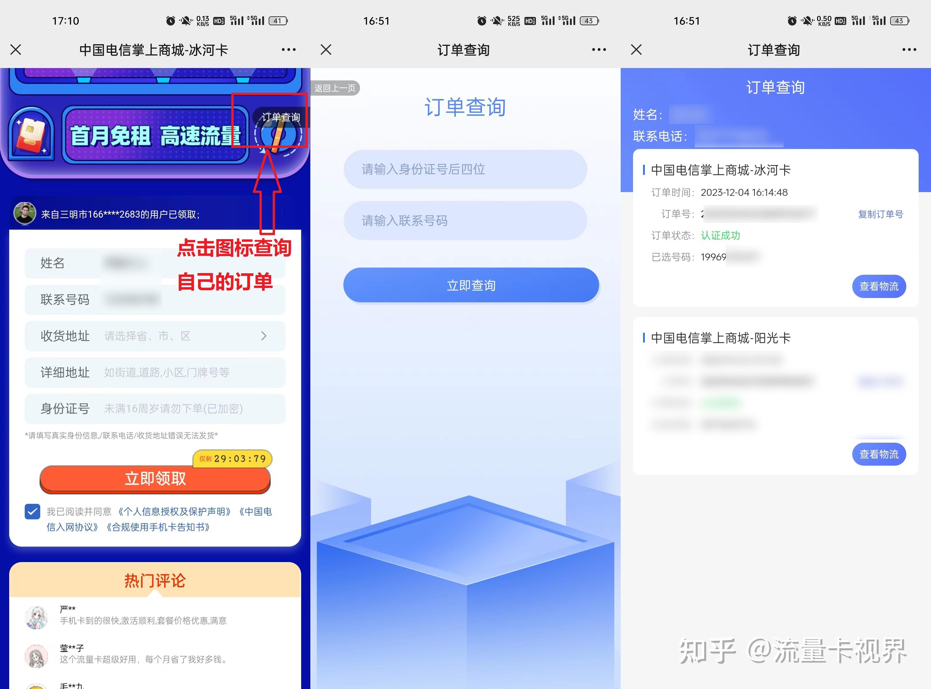 全网哪种流量卡好用免费(哪一种全网流量卡好) 全网哪种流量卡好用免费(哪一种全网流量卡好)