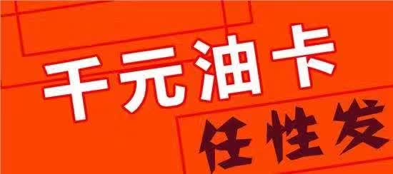 主卡充100块是多少流量（100元话费充值卡只要10元做活动）