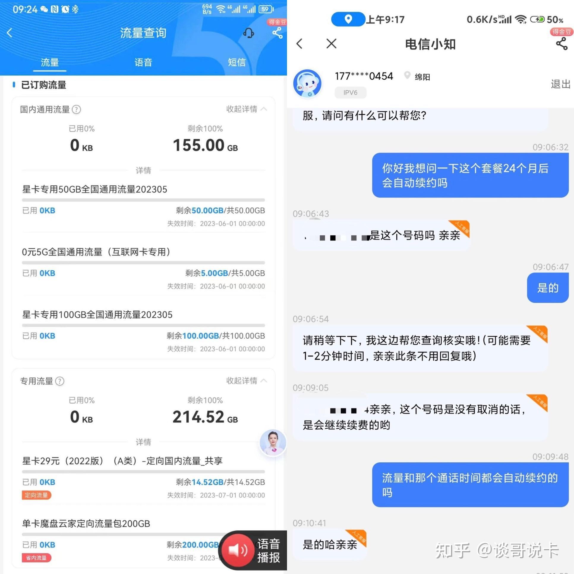 流量卡激活还要拍照（流量卡激活还要拍照吗）