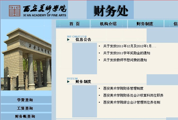 聊城大学移动流量卡怎么用（聊城大学校园网缴费系统入口）