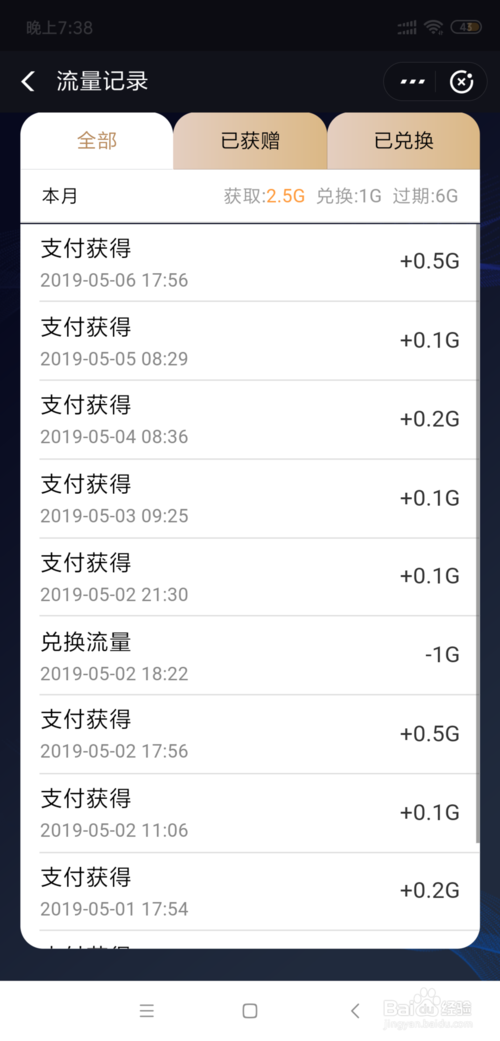 移动免费领流量(广西移动免费领流量) 移动免费领流量(广西移动免费领流量)