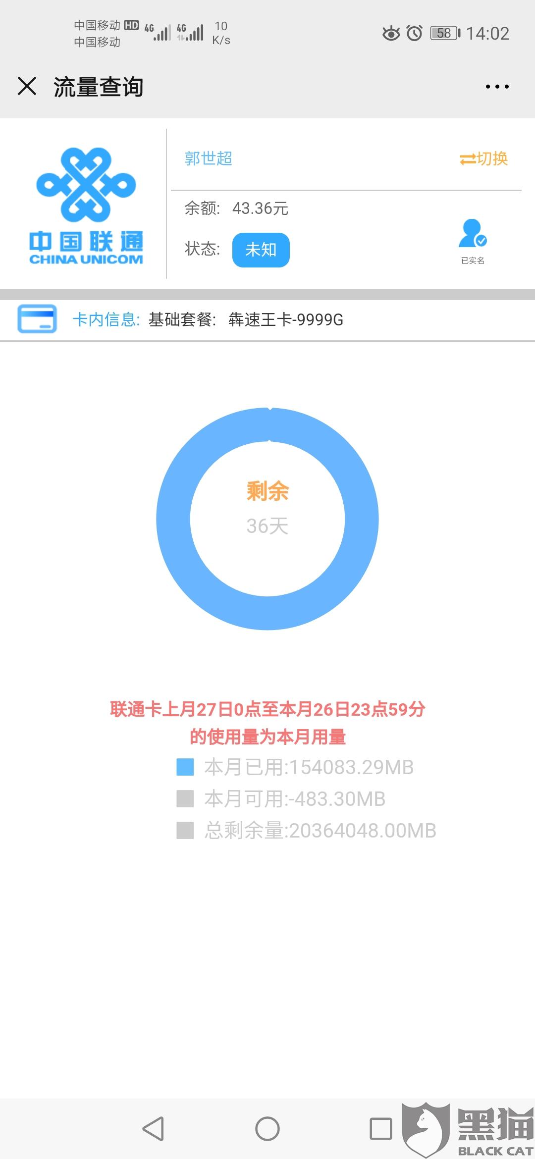 飞羽物联流量卡客服电话(飞羽物联网) 飞羽物联流量卡客服电话(飞羽物联网)
