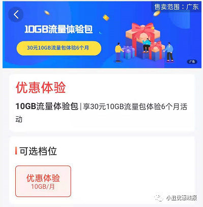 广东流量卡包流量怎么使用（广东流量是什么意思）