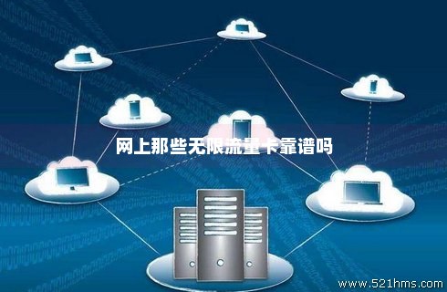 阿里有无线流量卡吗(阿里有无线流量卡吗) 阿里有无线流量卡吗(阿里有无线流量卡吗)