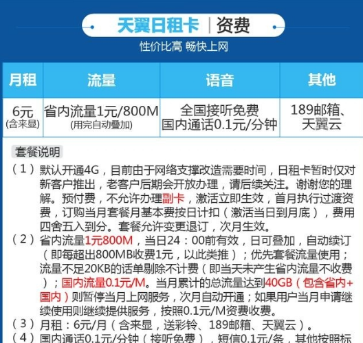 天天用流量应该用什么卡好（经常用流量的话用哪种卡比较划算）