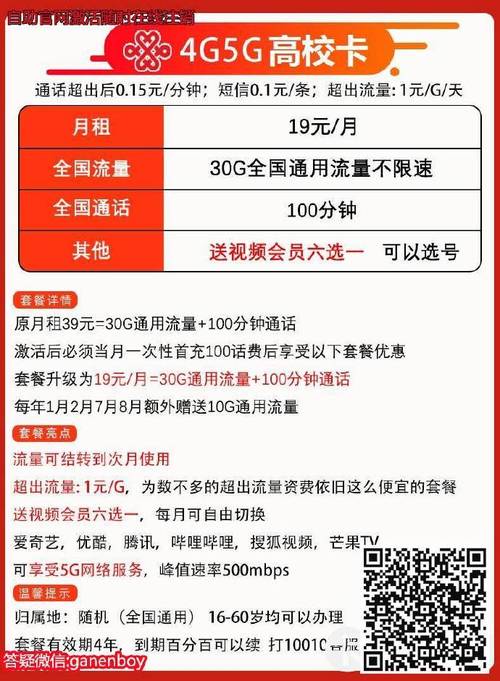 电信流量卡价位（中国电信流量卡多少钱）