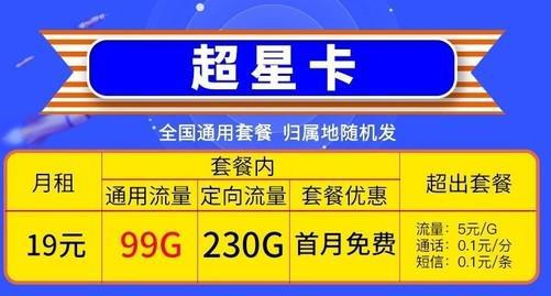流量卡40G能用多少天（流量卡40元100g）