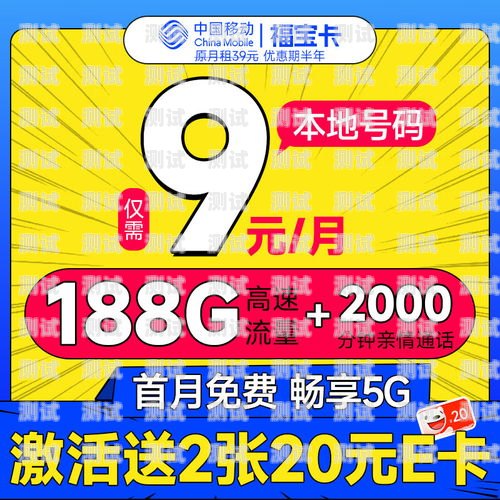 移动电话卡19元套餐（移动电话卡19元套餐在线选号）