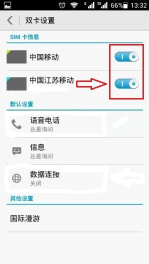 华为如何停用另一张卡流量(华为如何停用另一张卡流量使用) 华为如何停用另一张卡流量(华为如何停用另一张卡流量使用)