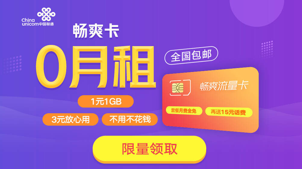 淘宝联通长期流量卡（淘宝联通长期流量卡可靠吗）