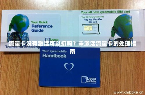 怎样恢复以前的流量卡（怎么恢复之前的流量包）