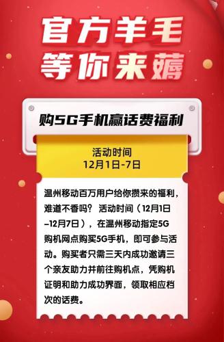 温州移动免费送流量卡（温州移动免费送流量卡吗）