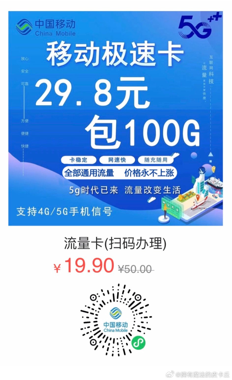 5g无限流量卡哪个最好（5g上网卡无限流量哪个好）