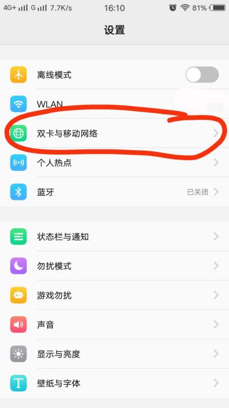 双卡如何设置无线流量（双卡怎么设置上网流量）