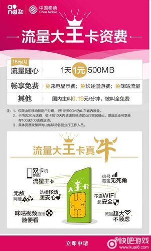 大王卡移动通用流量套餐（大王卡移动通用流量套餐有哪些）