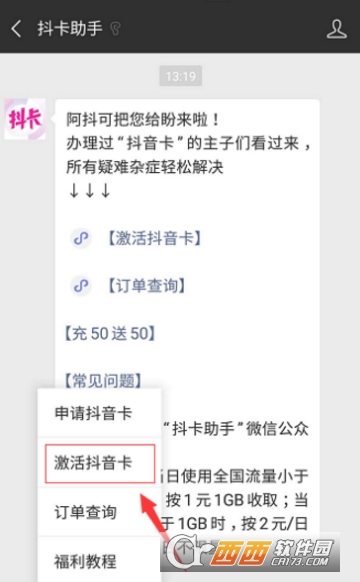 怎么免费的设置无限流量卡（免流量卡怎么弄）