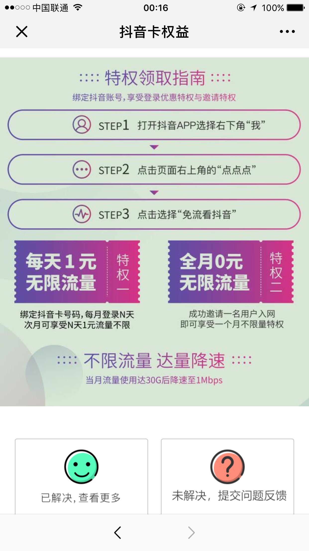 大王卡流量包含抖音吗（大王卡流量包含抖音吗?）