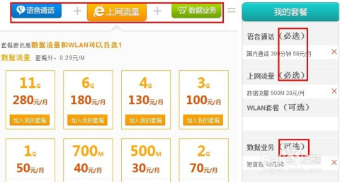 天津移动50元4g流量卡（移动4g流量卡50元套餐介绍）