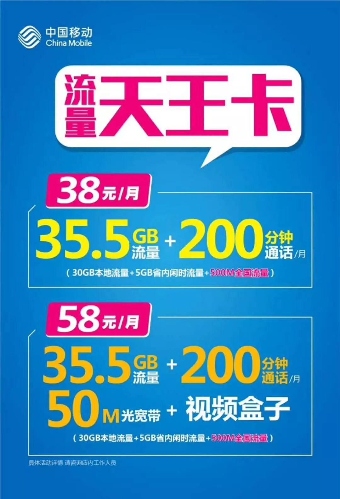 手机店办流量卡不免费（手机店买流量卡）
