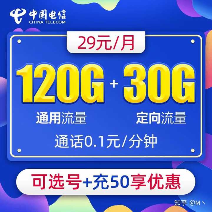 现在流量卡哪个好（2021流量卡哪个最好）