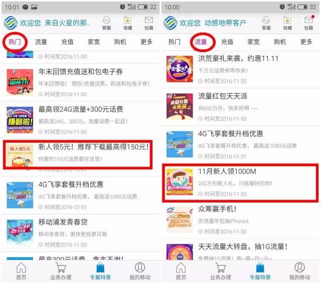 哪里能领免费流量卡啊（哪里可免费领流量）