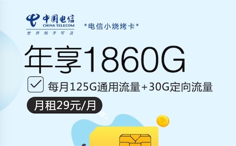 中国电信流量卡申请官网（中国电信流量卡申请官网未成年）