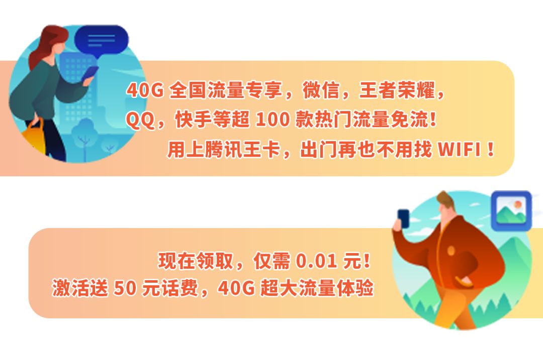 免费qq卡领取流量包（上0元领流量卡真的假的）
