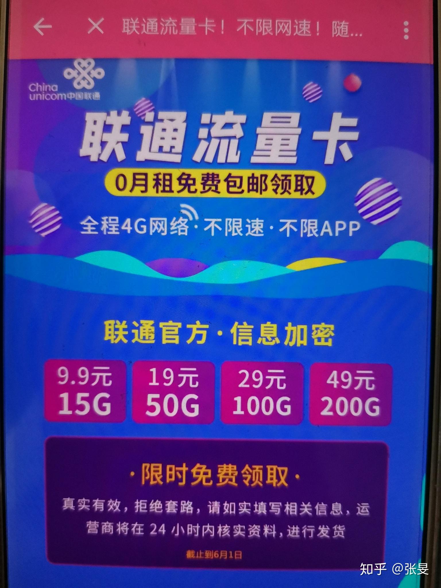 流量卡广告怎么写（流量卡广告怎么写的）