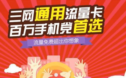 长期用流量应该办什么卡（长期用流量应该办什么卡2023年）