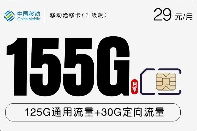 哪种卡是流量卡（哪种流量卡比较合适）