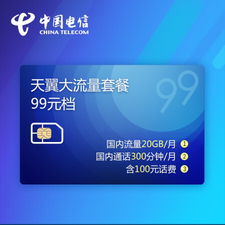 徐州电信卡怎么领流量包(徐州电信199元套餐介绍) 徐州电信卡怎么领流量包(徐州电信199元套餐介绍)