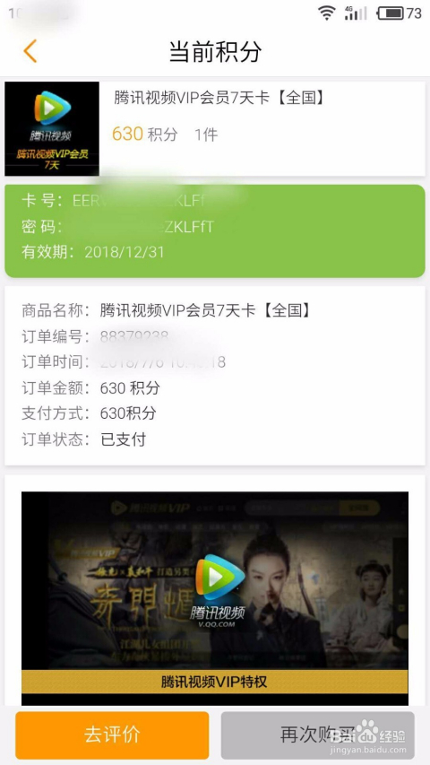 电信卡怎么领会员卡（电信会员怎么领每月的会员）