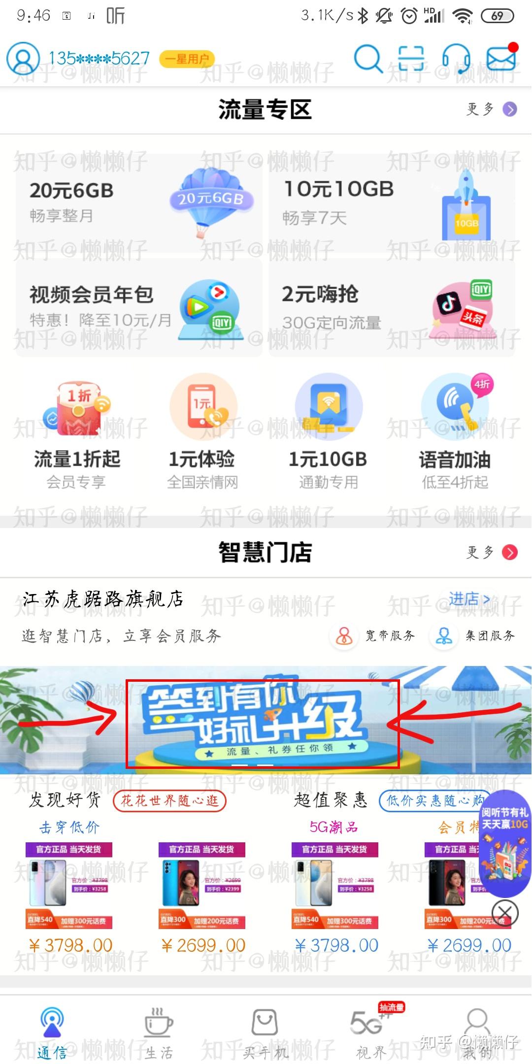 从哪里领免费流量卡划算（从哪可以领免费流量）