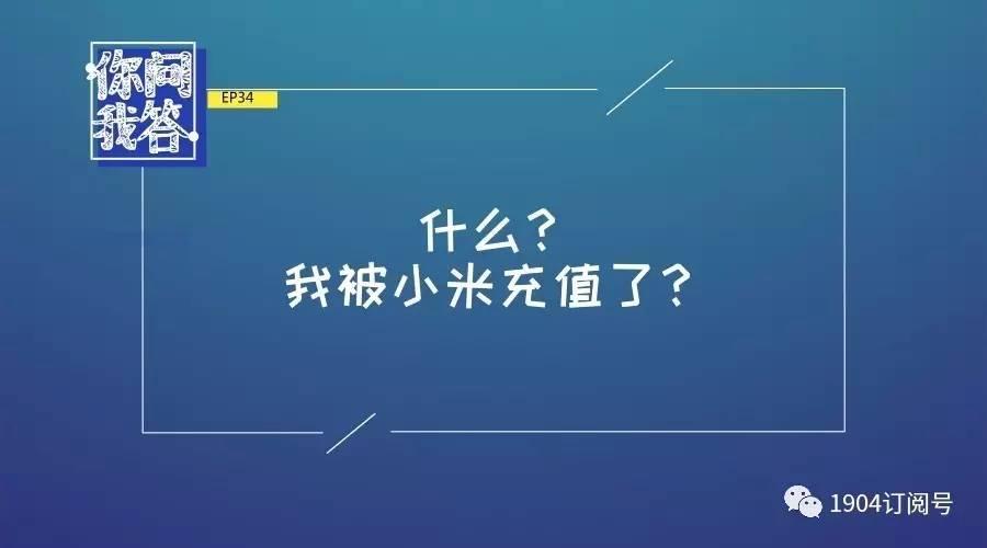 小米移动流量卡怎么充值（小米移动卡怎么冲流量）